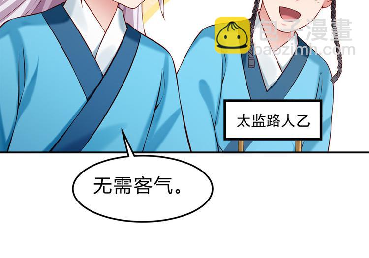 第45话 银耳莲子羹(1/2)-第46话