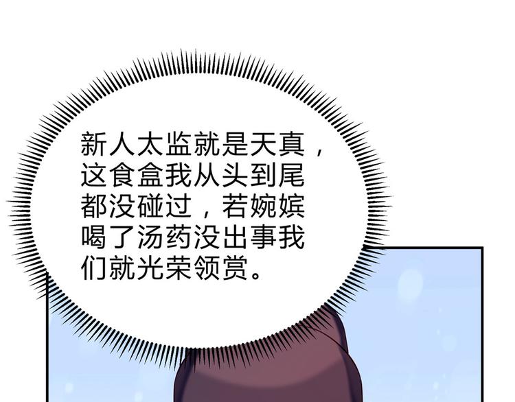 第45话 银耳莲子羹(1/2)-第46话