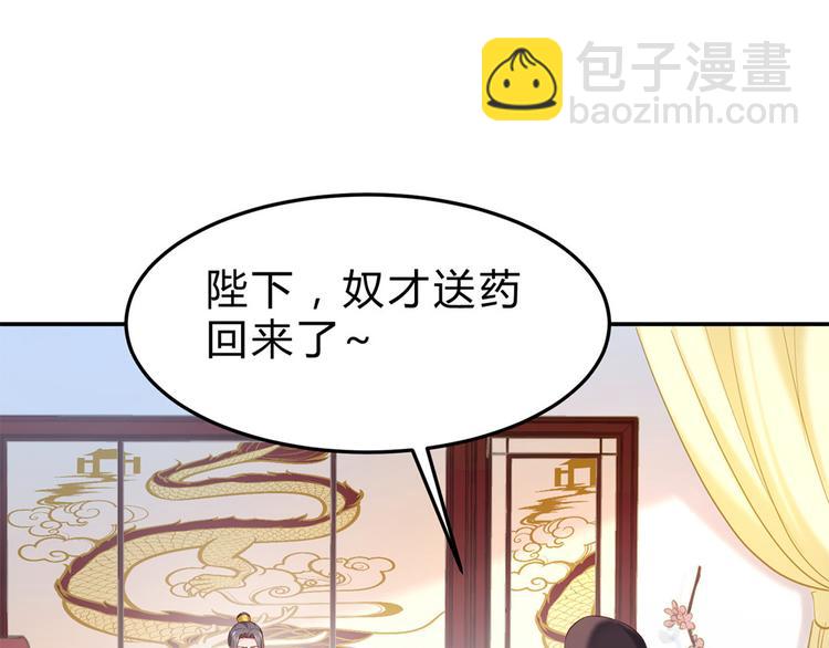 第45话 银耳莲子羹(1/2)-第46话