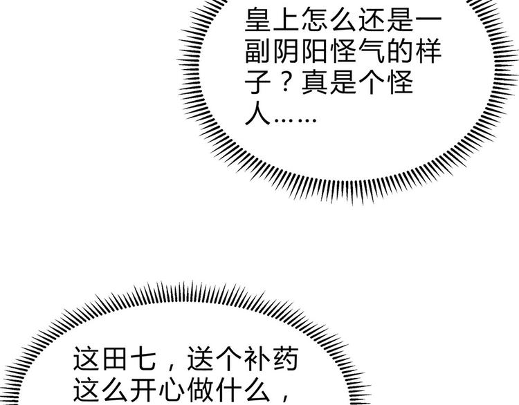 第45话 银耳莲子羹(1/2)-第46话