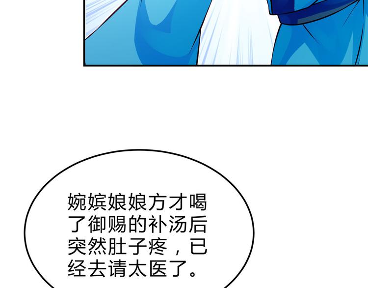 第45话 银耳莲子羹(1/2)-第46话