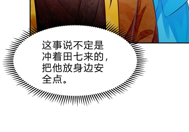 第45话 银耳莲子羹(1/2)-第46话