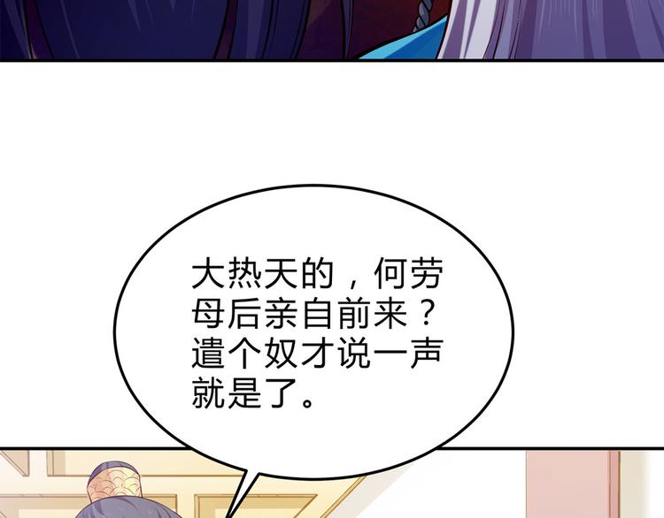 第45话 银耳莲子羹(1/2)-第46话