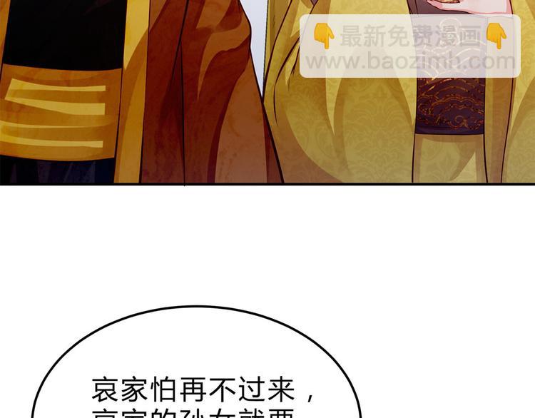 第45话 银耳莲子羹(1/2)-第46话