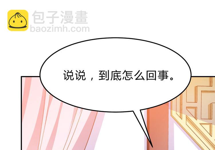 第45话 银耳莲子羹(1/2)-第46话