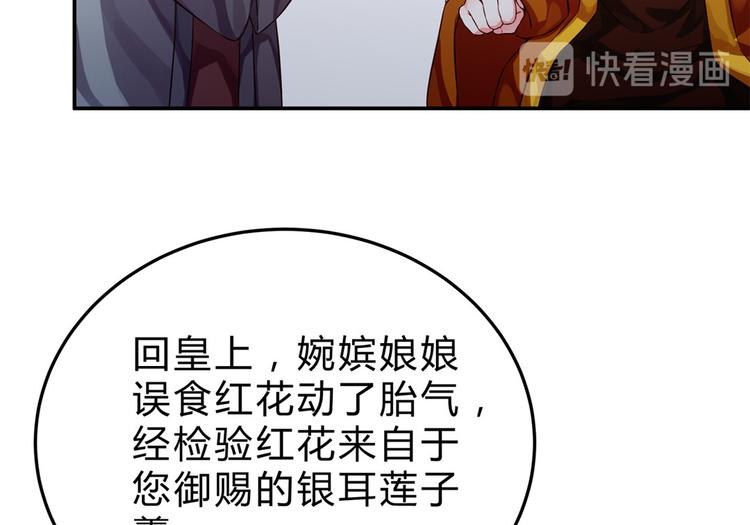 第45话 银耳莲子羹(1/2)-第46话