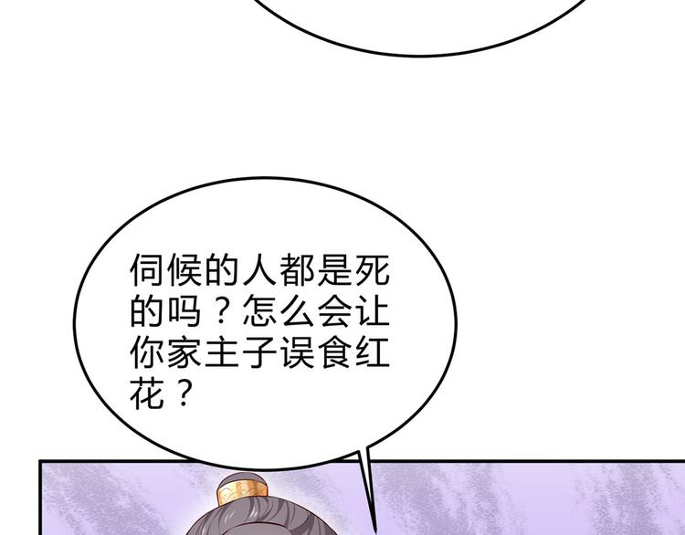 第45话 银耳莲子羹(1/2)-第46话