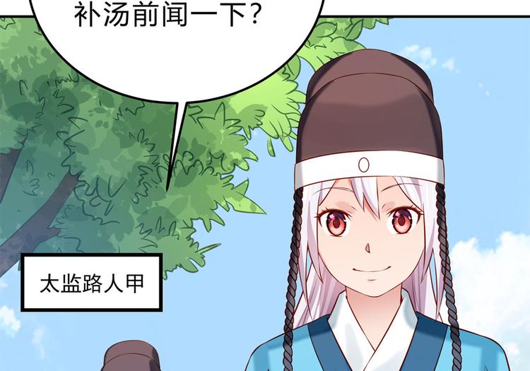 第45话 银耳莲子羹(1/2)-第46话