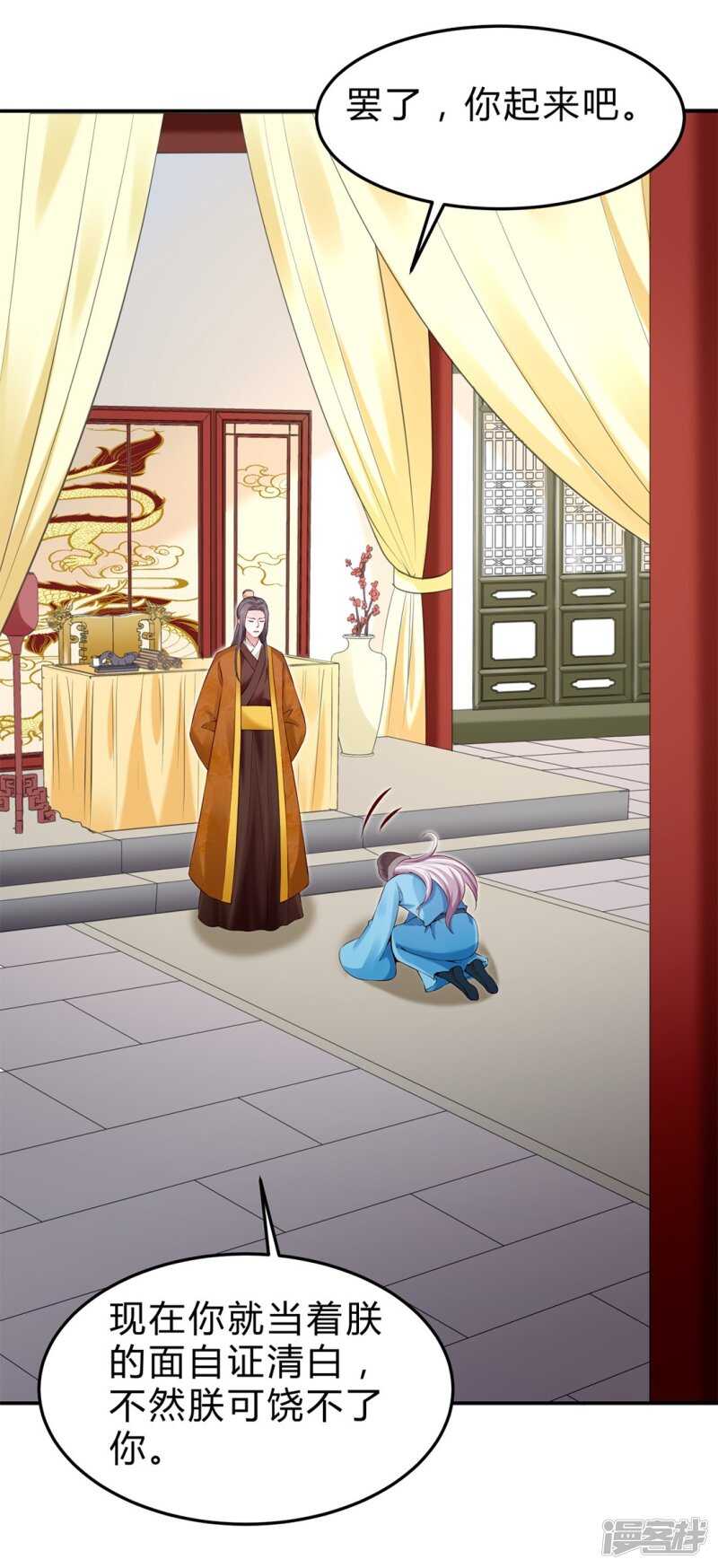 第47话 自证清白-第48话