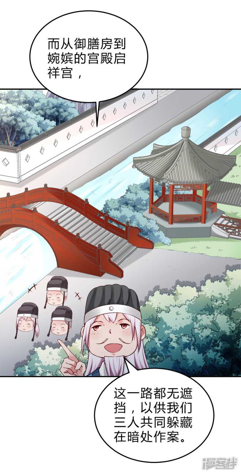 第47话 自证清白-第48话