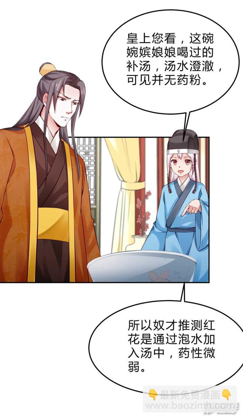 第47话 自证清白-第48话