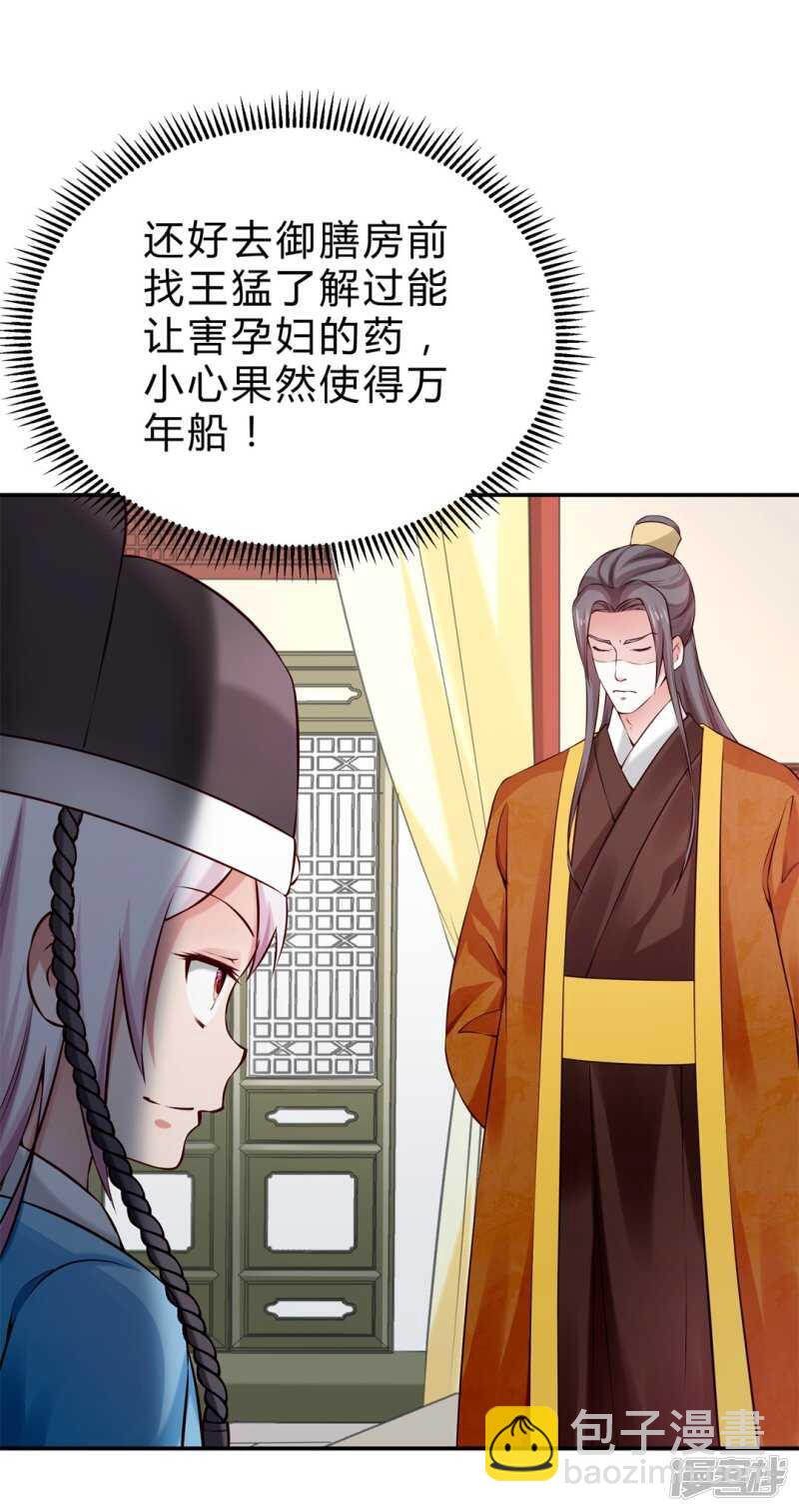 第47话 自证清白-第48话