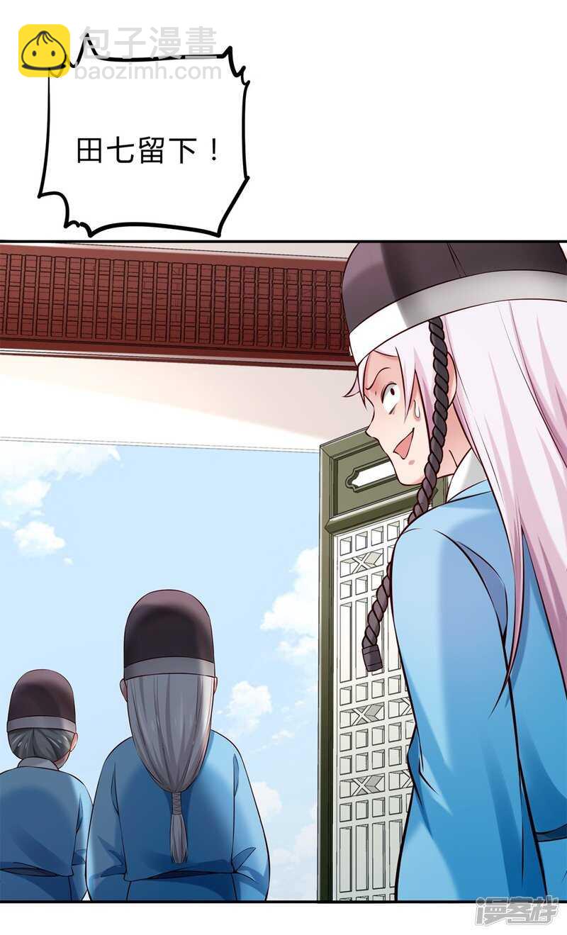 第47话 自证清白-第48话