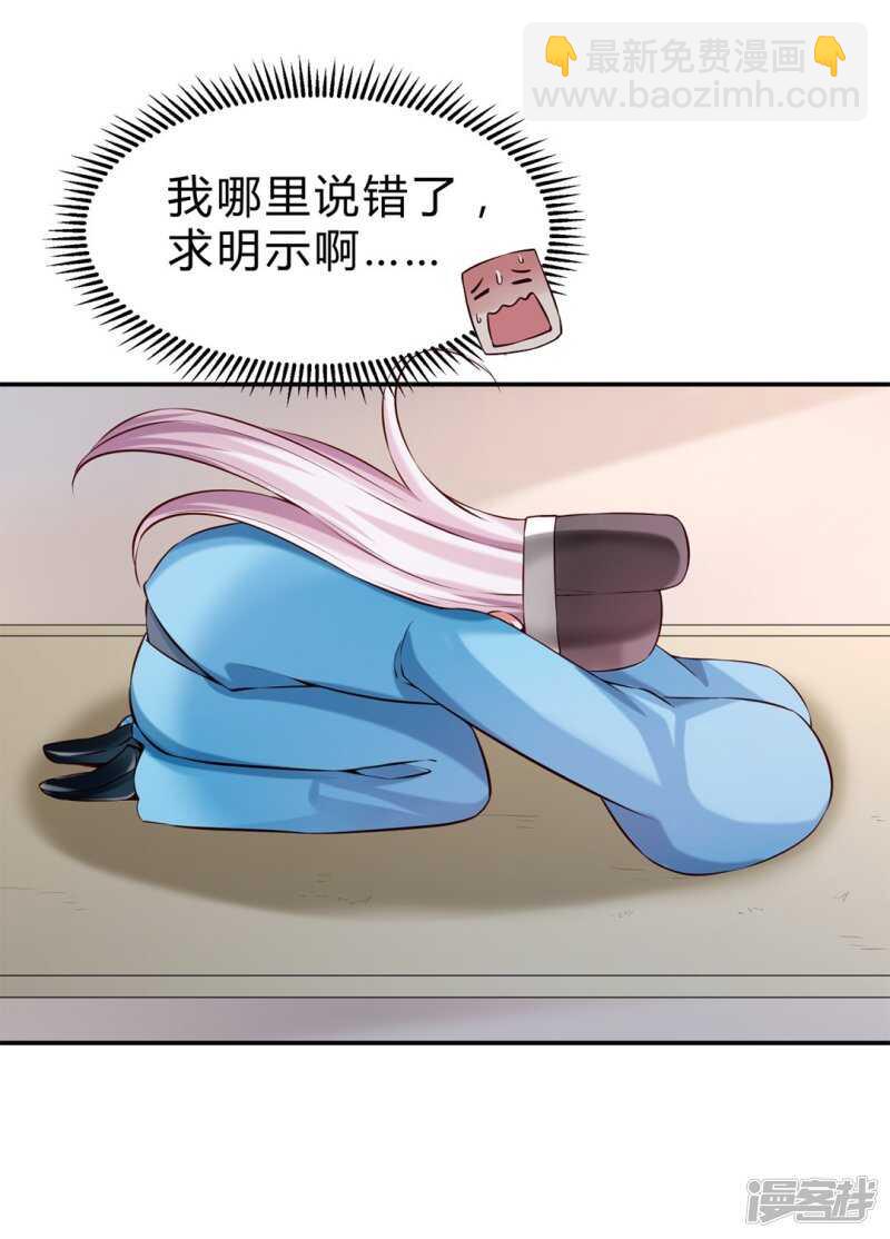 第47话 自证清白-第48话