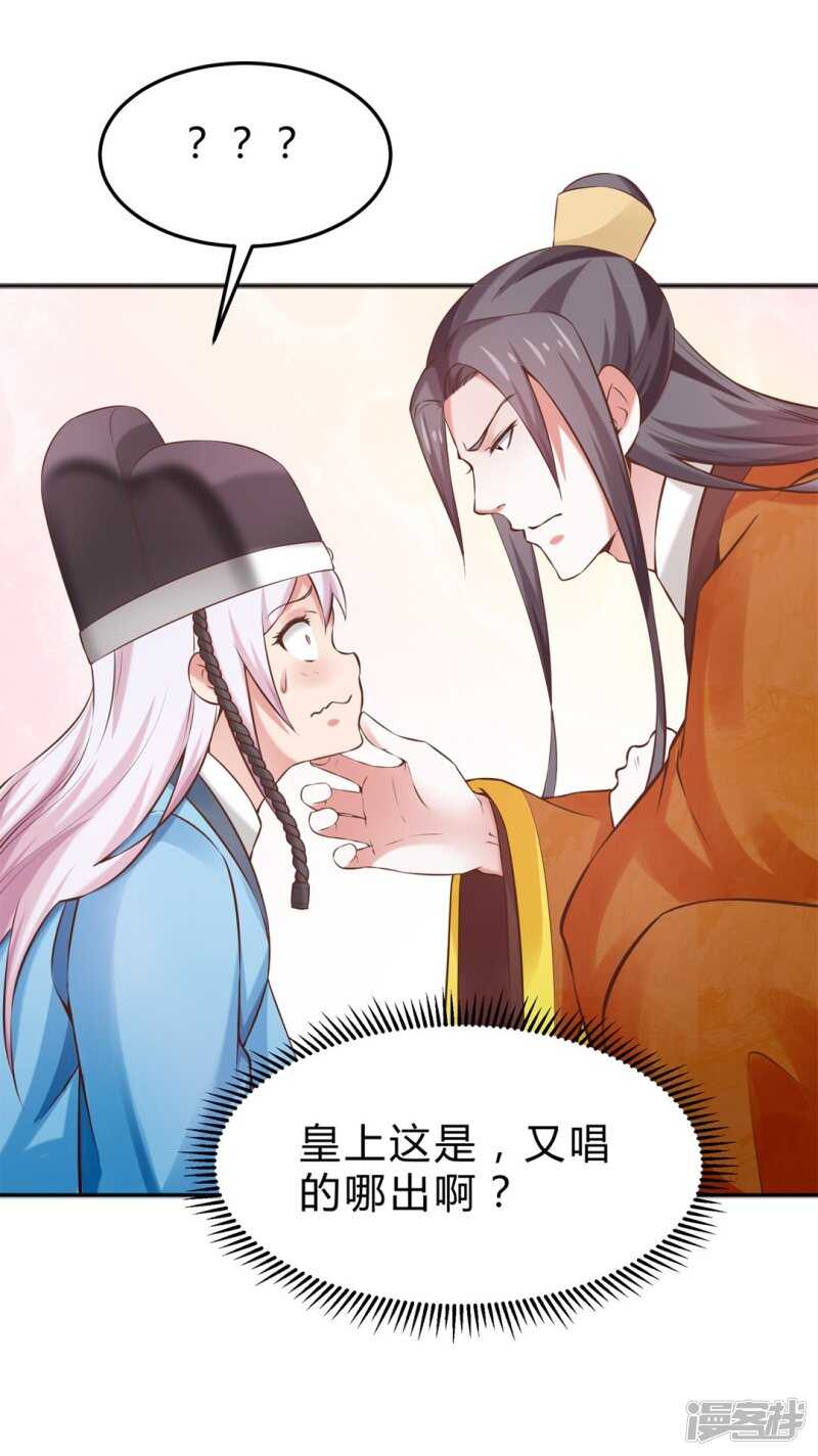 第47话 自证清白-第48话