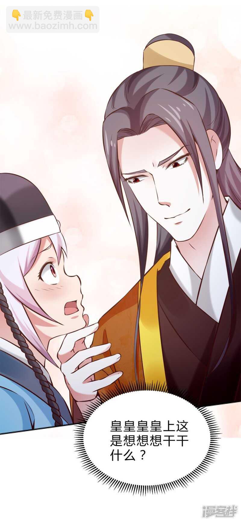 第47话 自证清白-第48话