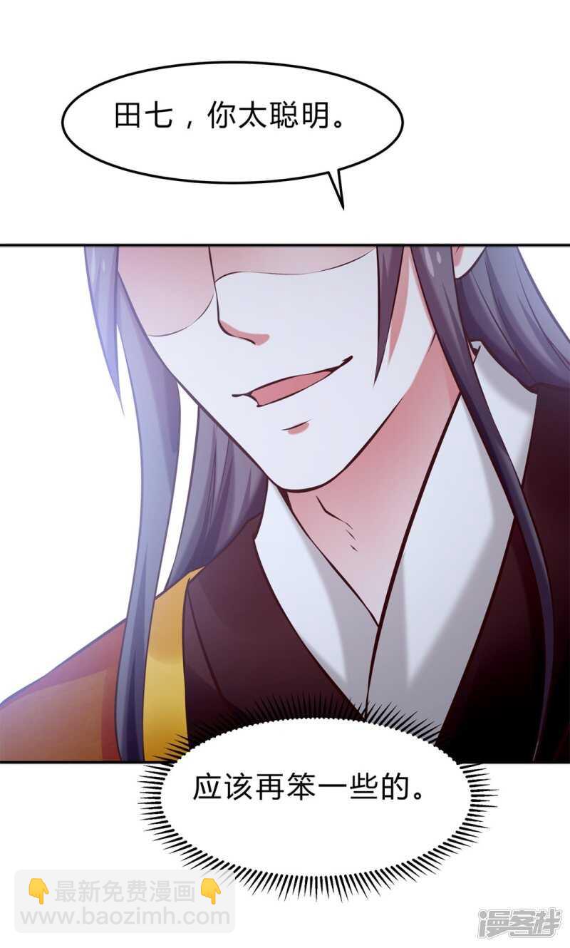 第47话 自证清白-第48话