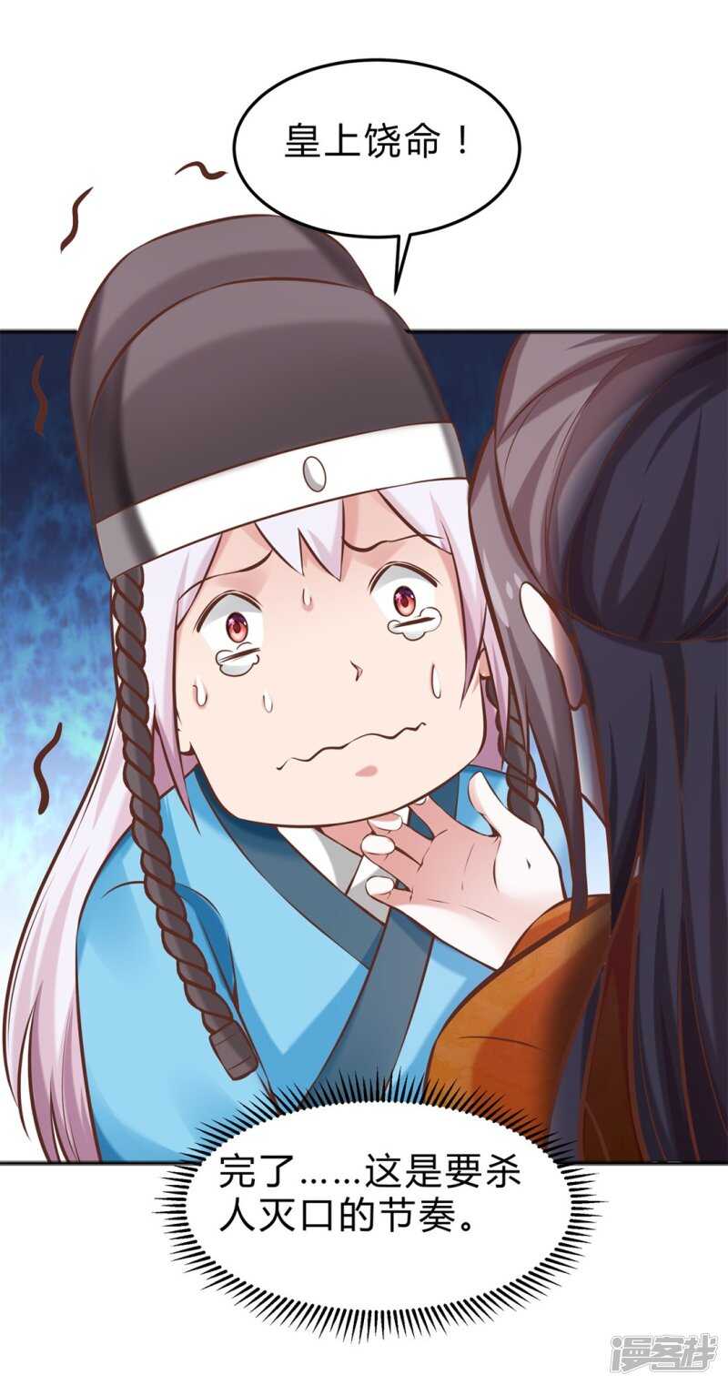 第47话 自证清白-第48话