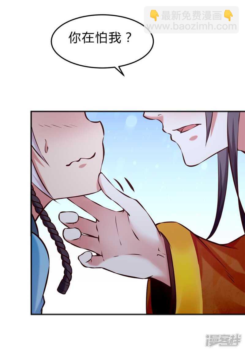 第47话 自证清白-第48话