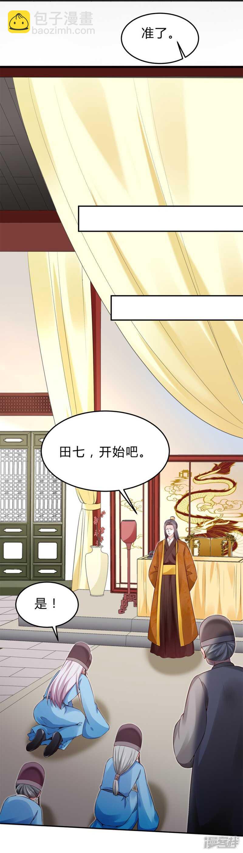 第47话 自证清白-第48话