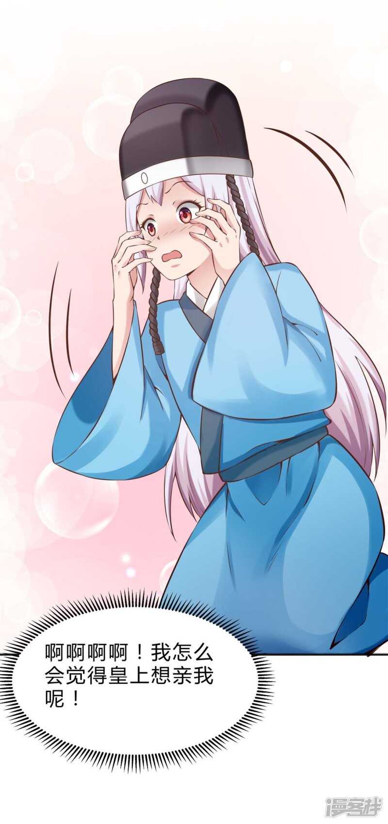 第47话 自证清白-第48话