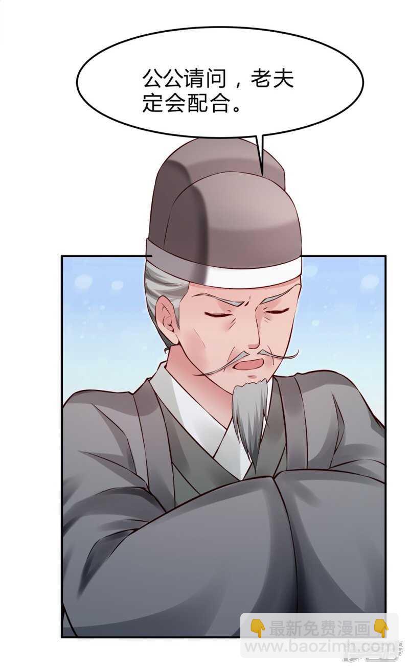 第47话 自证清白-第48话