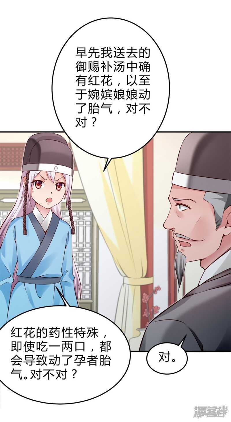 第47话 自证清白-第48话