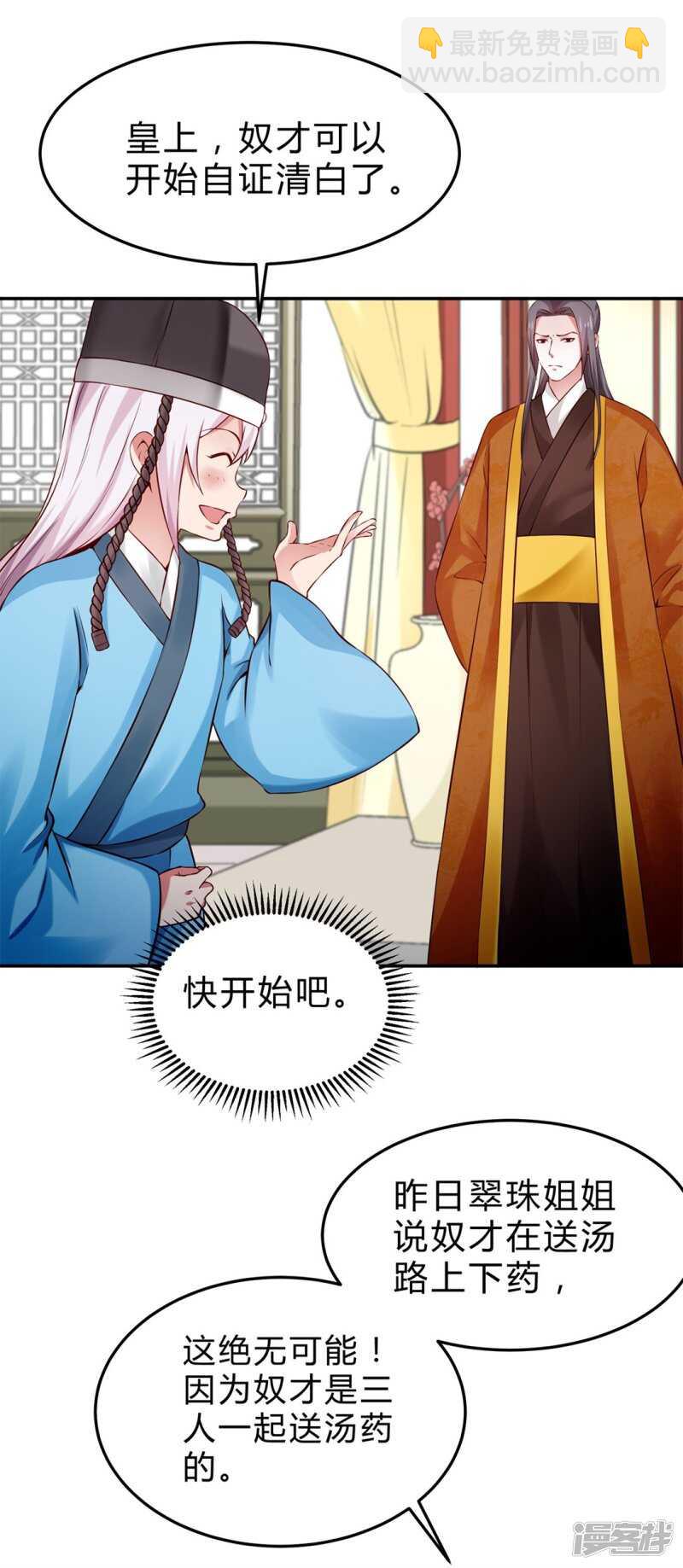 第47话 自证清白-第48话