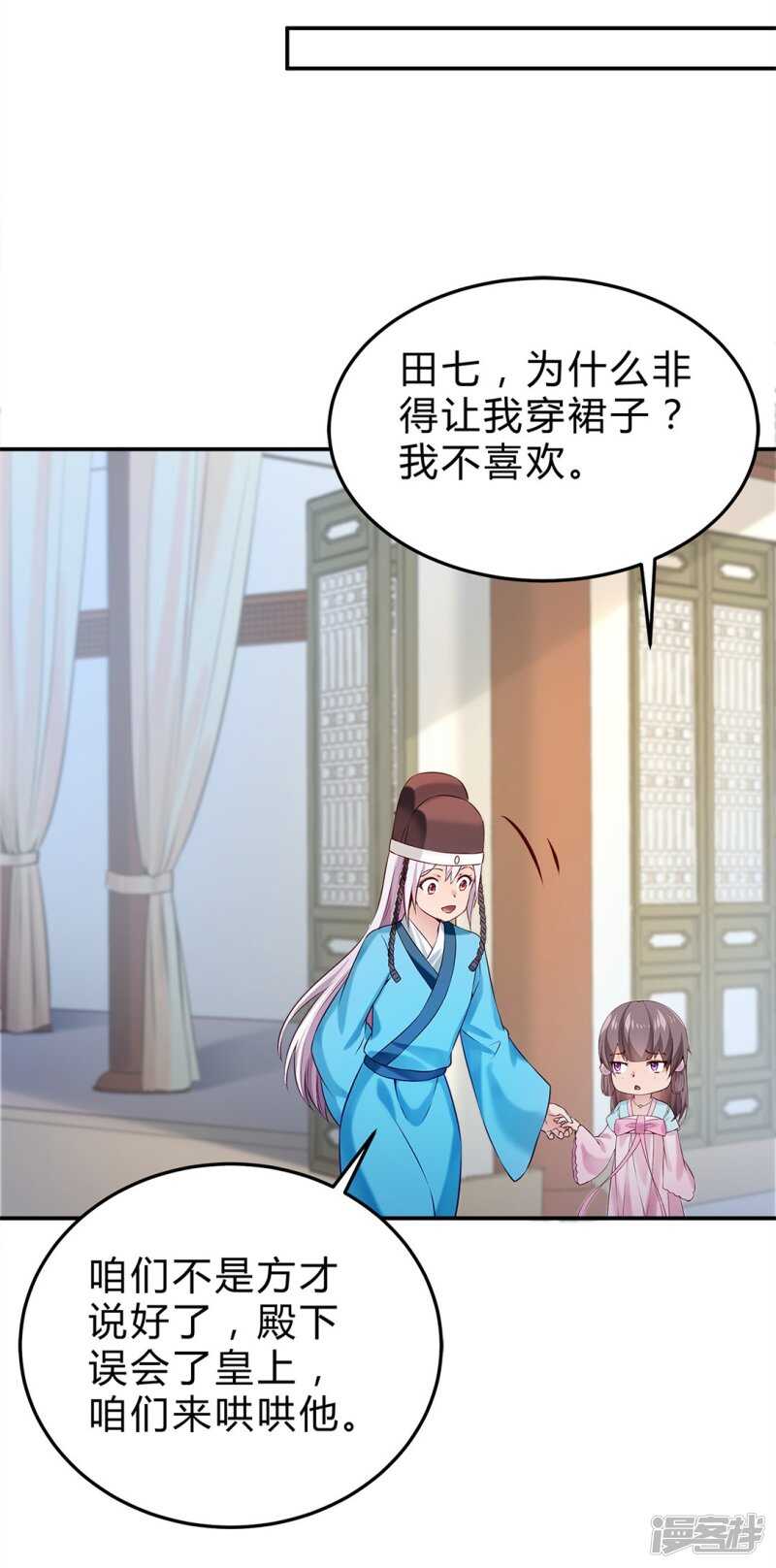 第49话 哄皇上-第50话