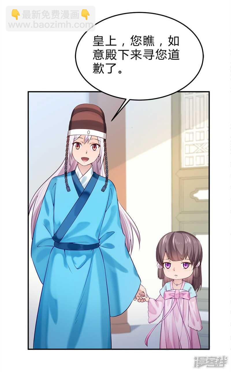 第49话 哄皇上-第50话