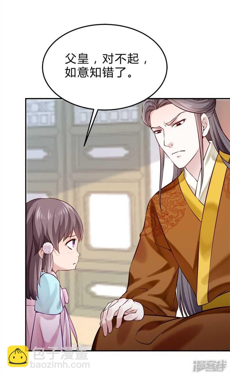 第49话 哄皇上-第50话