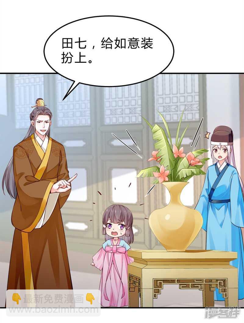 第49话 哄皇上-第50话