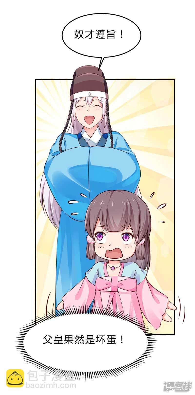 第49话 哄皇上-第50话