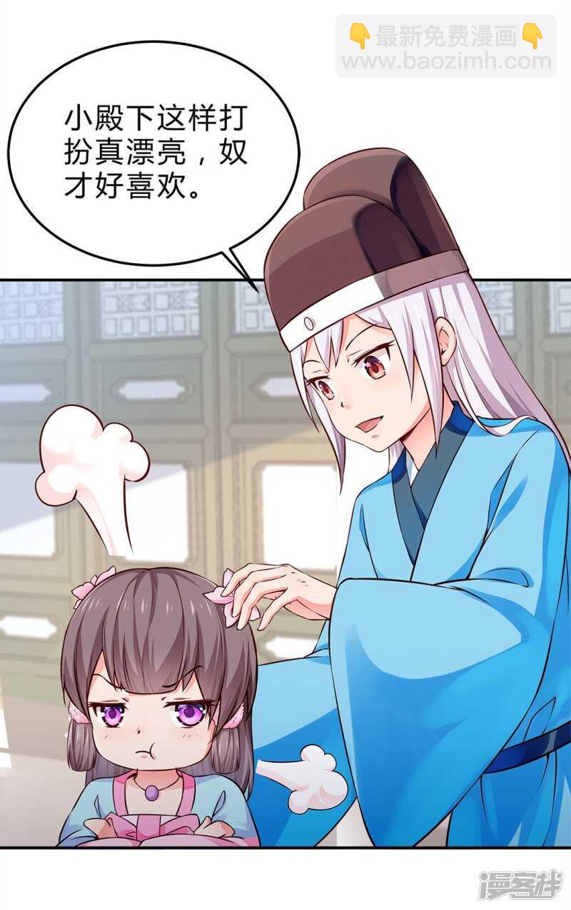 第49话 哄皇上-第50话