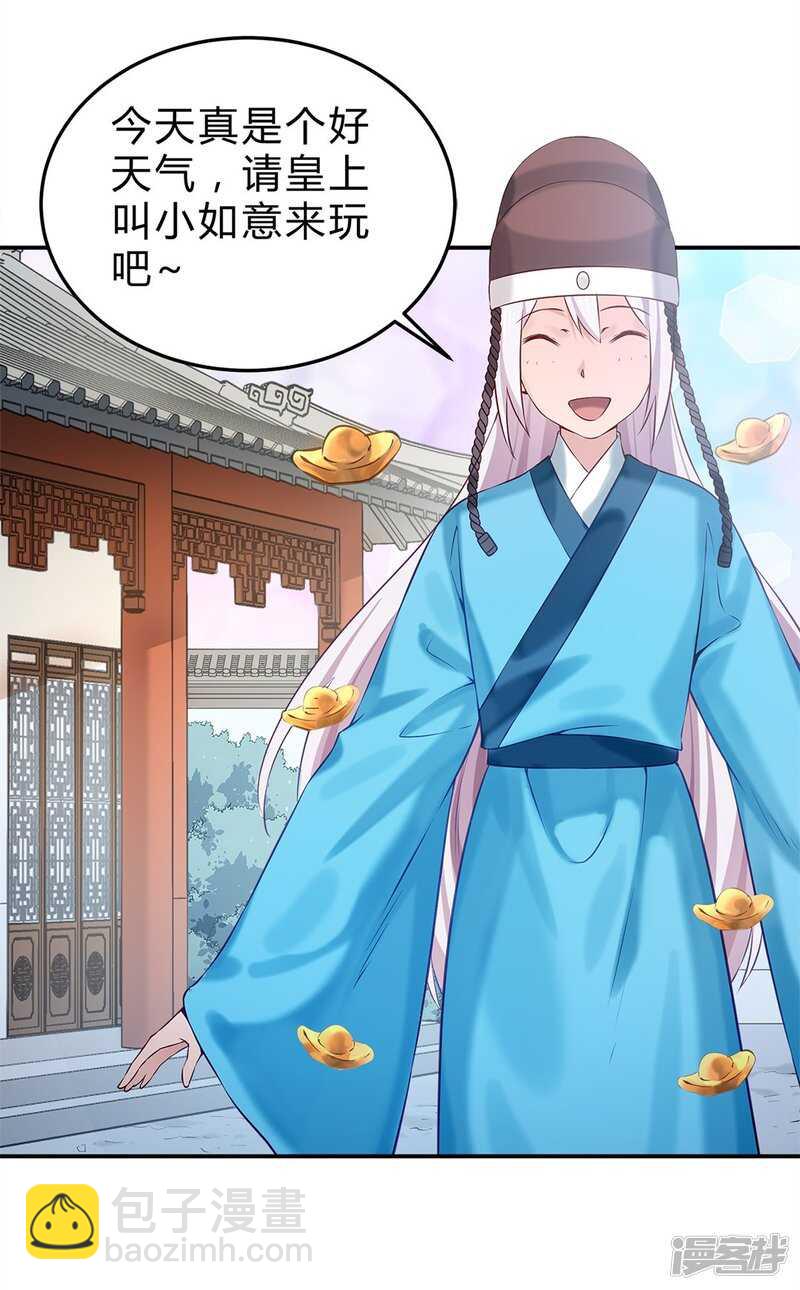第49话 哄皇上-第50话