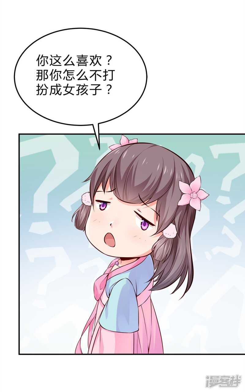 第49话 哄皇上-第50话