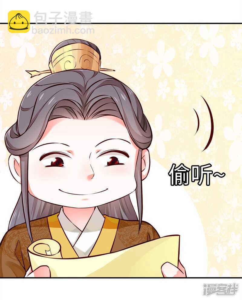 第49话 哄皇上-第50话