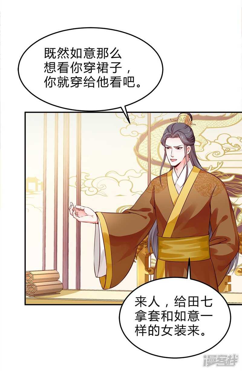 第49话 哄皇上-第50话