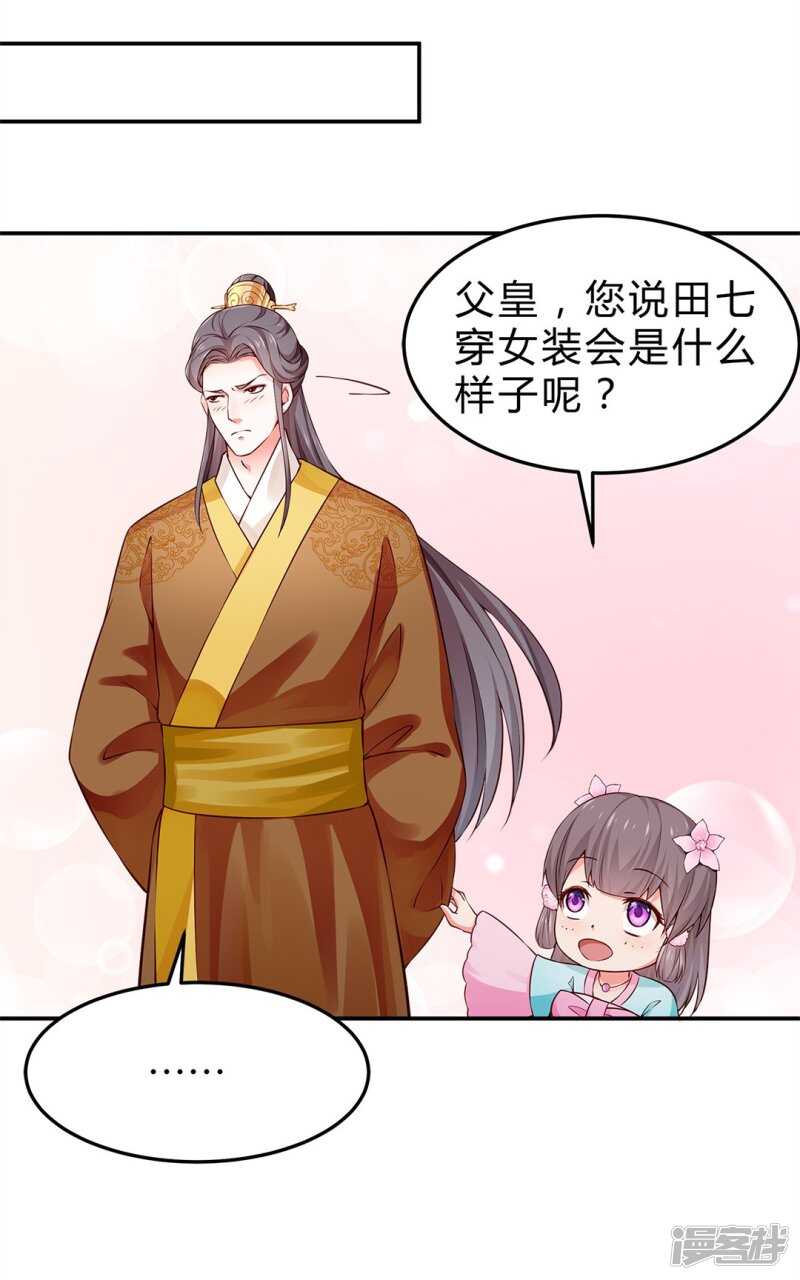 第49话 哄皇上-第50话