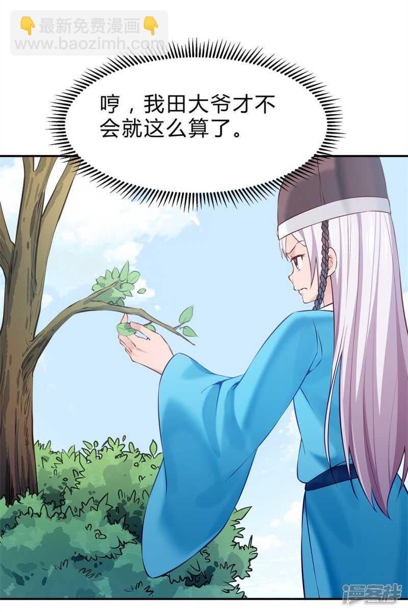 第49话 哄皇上-第50话