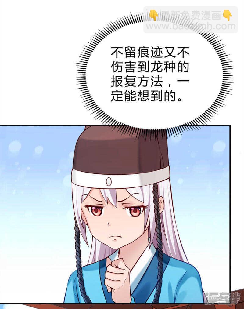 第49话 哄皇上-第50话