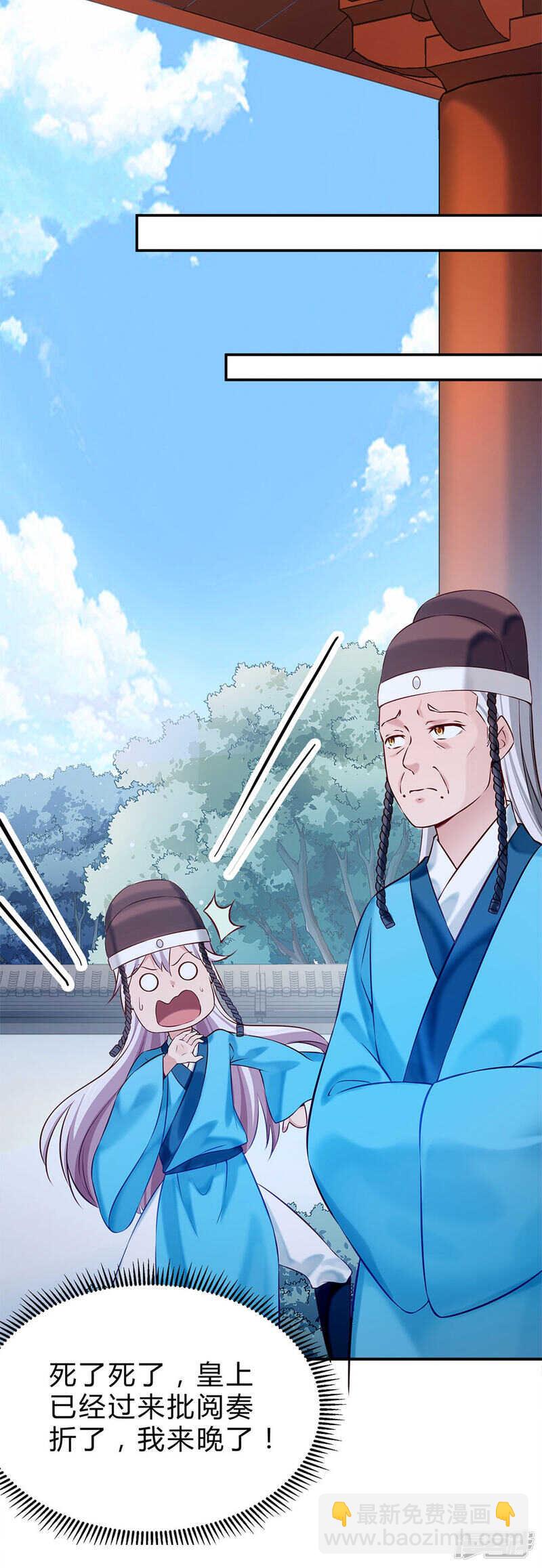 第49话 哄皇上-第50话