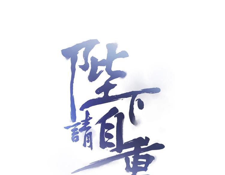 第5话 殿前问话(1/2)-第6话