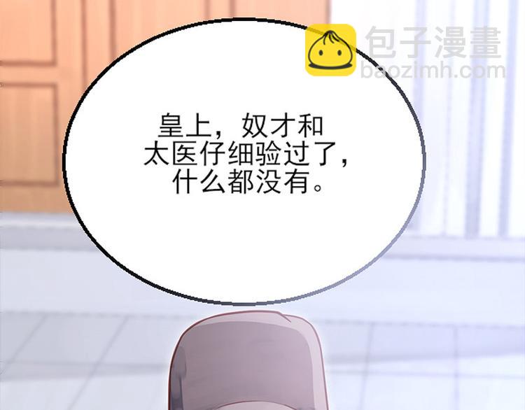 第5话 殿前问话(1/2)-第6话