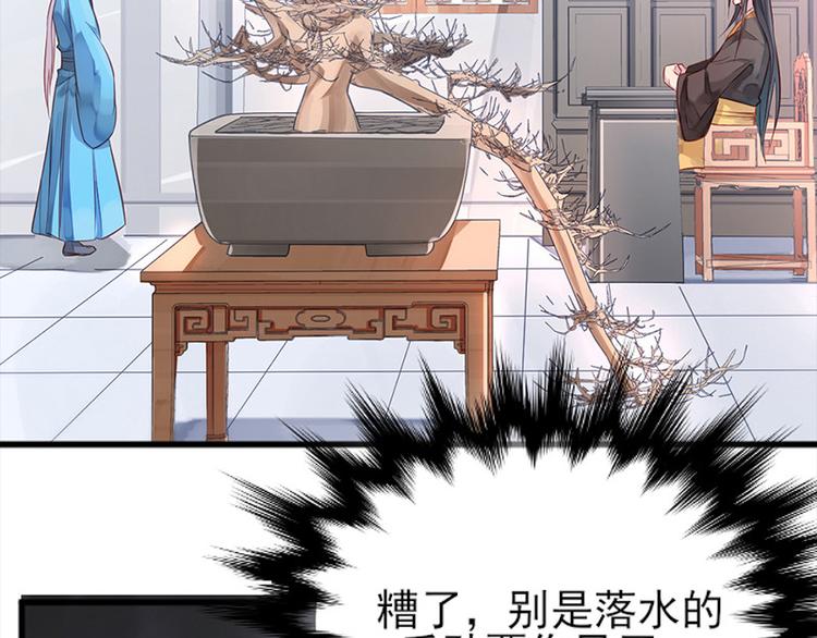 第5话 殿前问话(1/2)-第6话