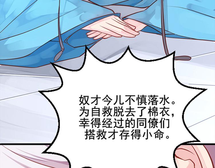 第5话 殿前问话(1/2)-第6话