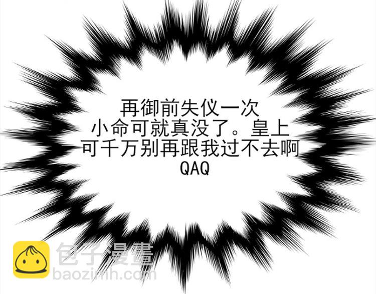 第5话 殿前问话(1/2)-第6话