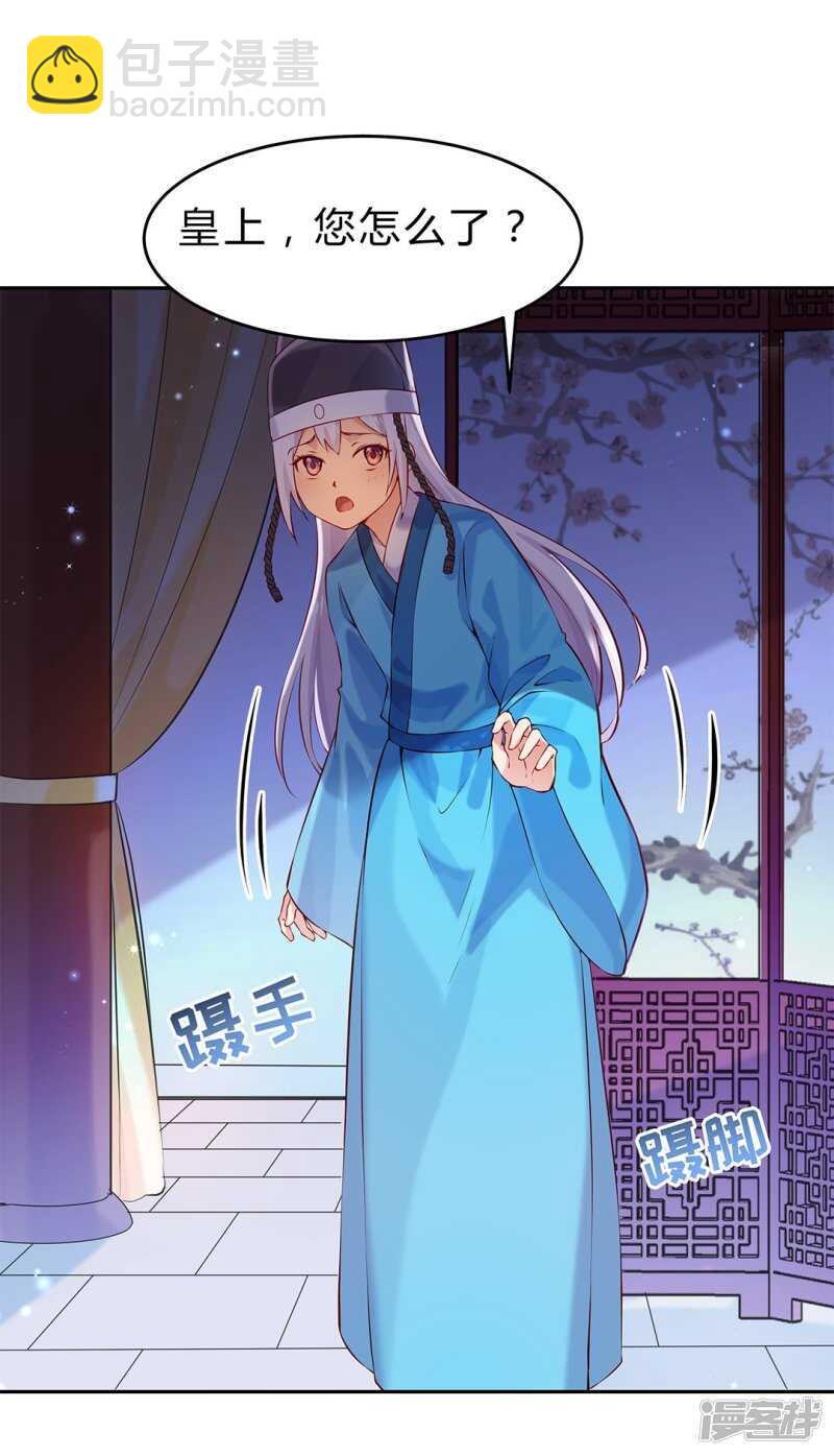 第51话 为皇上守夜-第52话