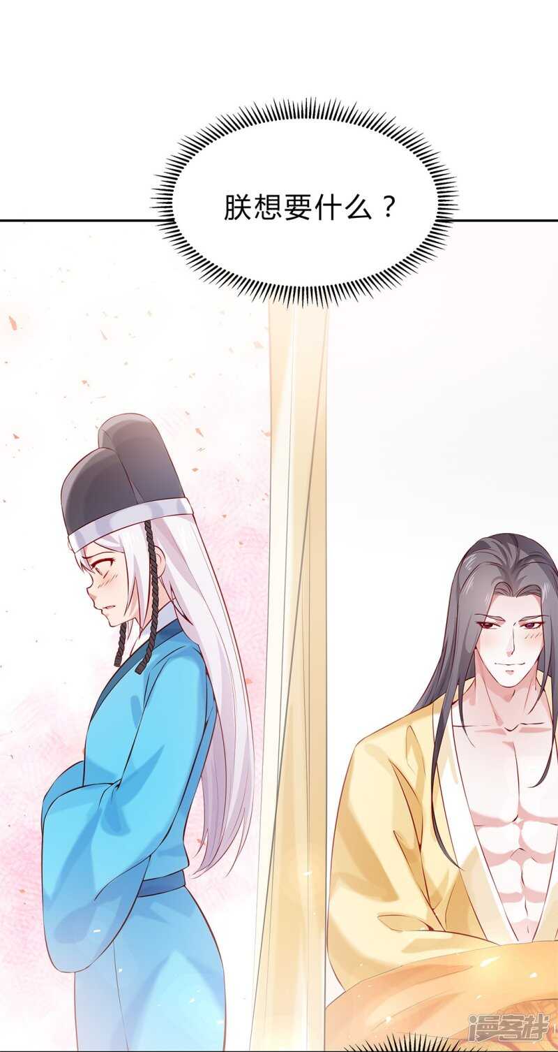 第51话 为皇上守夜-第52话