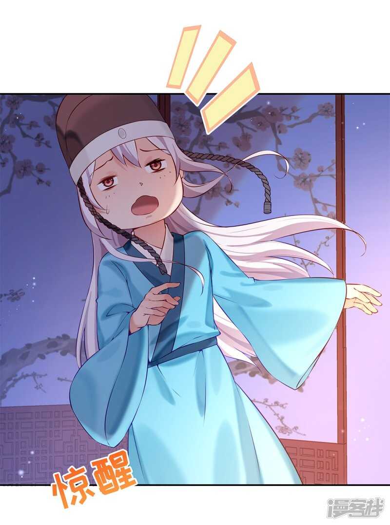 第51话 为皇上守夜-第52话